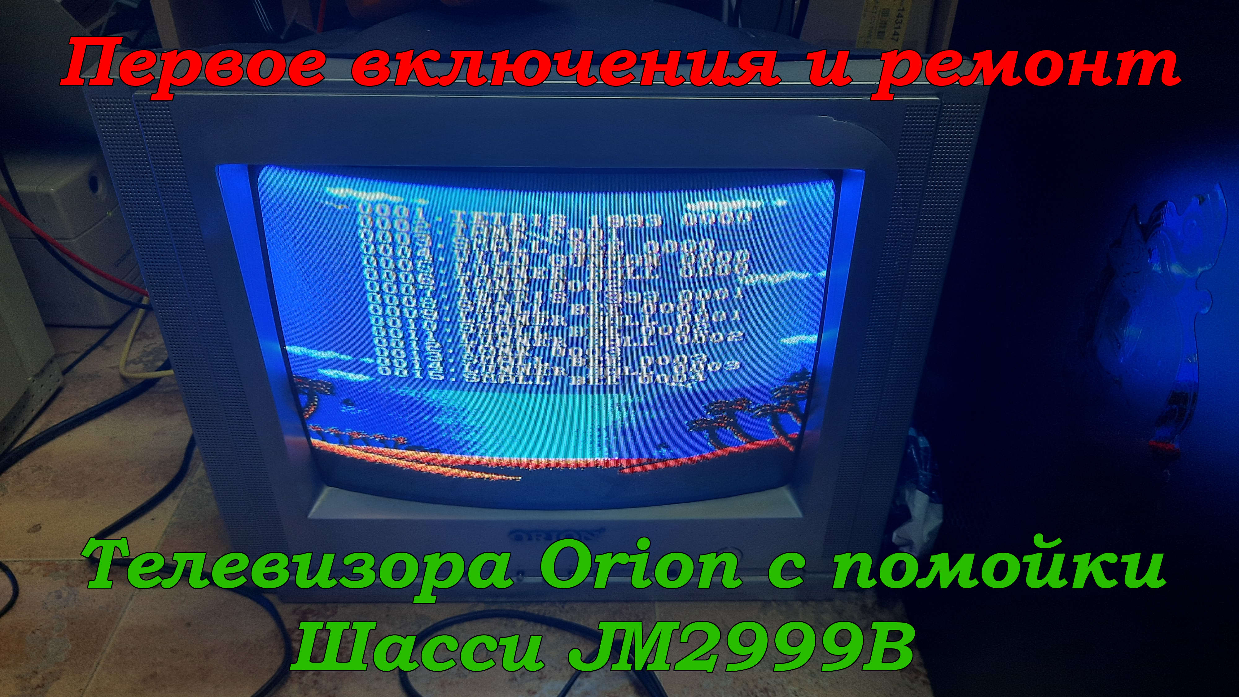 Первое включения и ремонт телевизора ORION SPN1431 с помойки (Шасси - JM2999B)