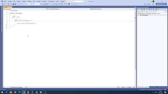 C# урок_№ 1 (Вводный урок, Visual Studio, Переменные, Методы, Структура проекта)