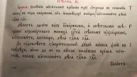 Утреня Великого Понедельника 13-04-2020