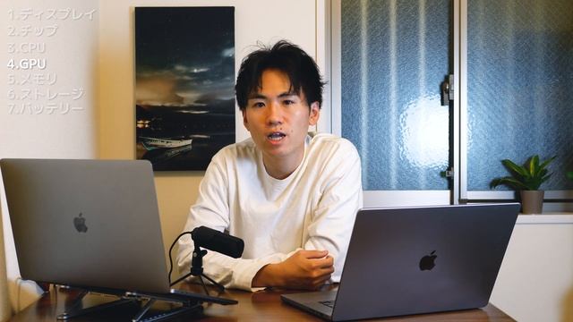 MacBook Pro M1 Pro 16インチを2019年モデル16インチと比較