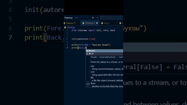 Цветной вывод в консоль. Тг канал с топовыми кодами в описании #python #programming #coding #console