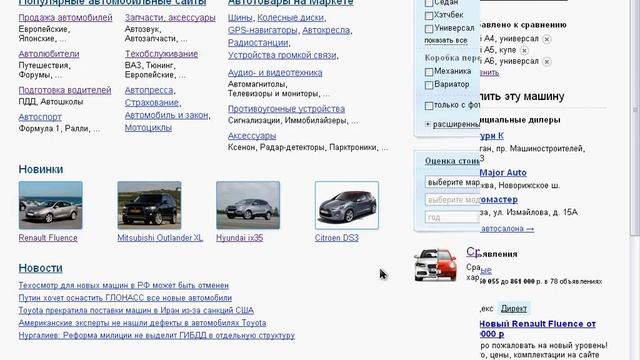 Главная страница «Яндекс. Авто» (2/6)
