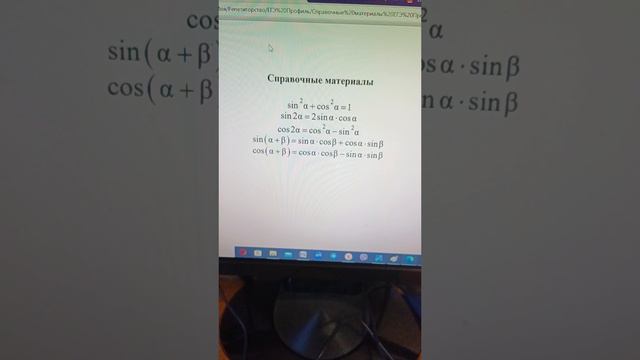 Когда первый раз открыл пробник по математике профилю #репетитор #tutormath_52