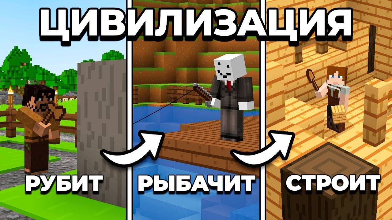 Мне Удалось РАЗВИТЬ ЦИВИЛИЗАЦИЮ в Майнкрафт Хардкор