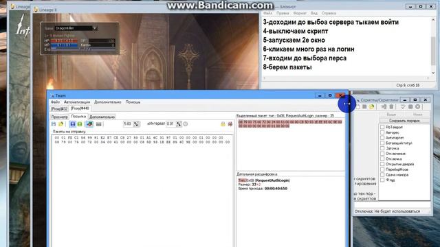 баг л2ла2дюп2 сессия