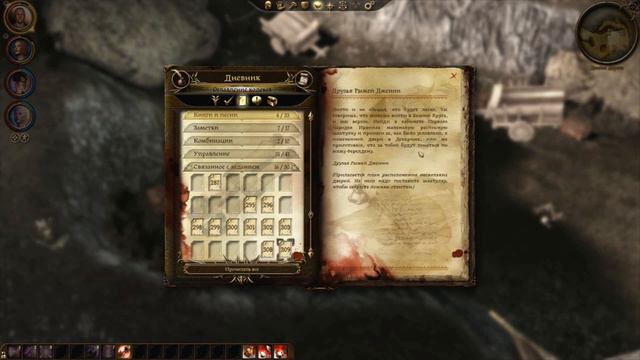 Dragon Age: Origins - #38 Последствия и неожиданные встречи [Кошмарный сон]