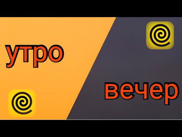 яндекс доставка/работаем в коэффициенты/утро-вечер