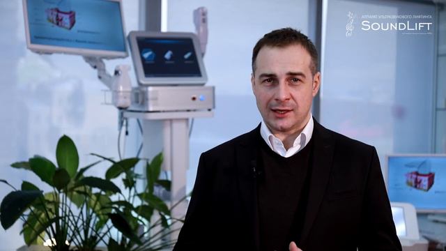 НИТЕВОЙ ЛИФТИНГ US УЛЬТРАЗВУКОВОЙ