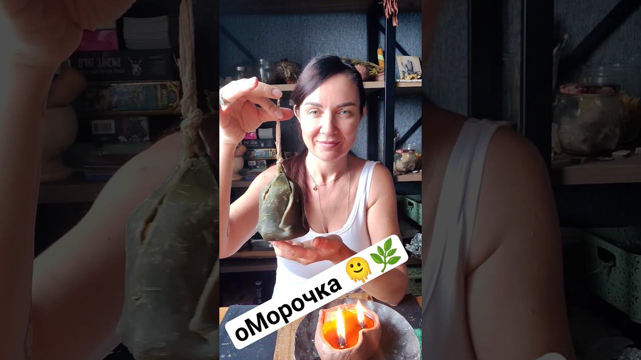 свеча "оМорочка" уже на моём ТГ канале ✨✨✨+7-926-666-50-60