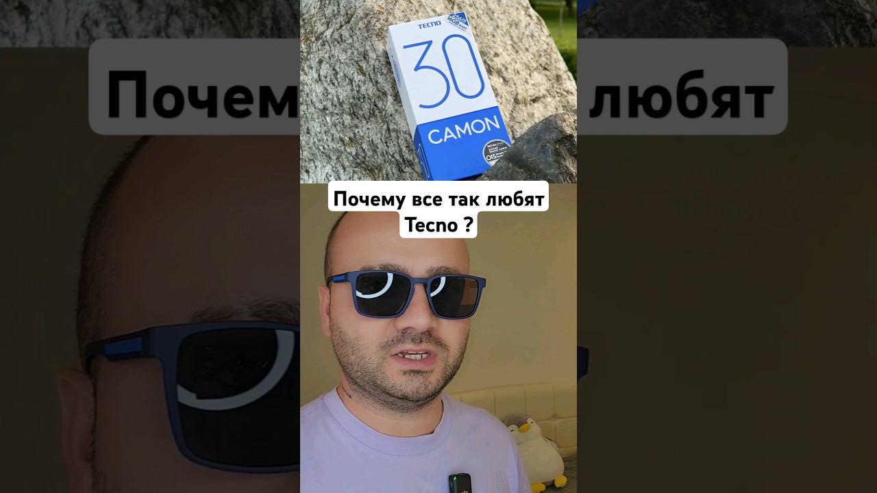 Почему все любят Tecno ?