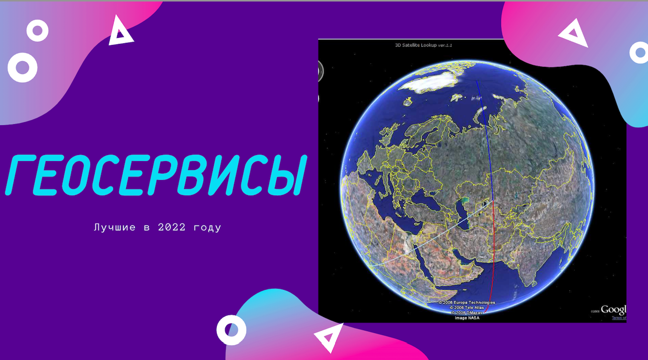 5 мощных ГЕОсервисов | На каких онлайн-картах разместить организацию | Все про онлайн-справочники!