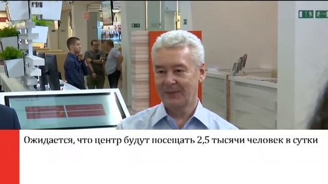 Открытие флагманского центра госуслуг «Мои документы»