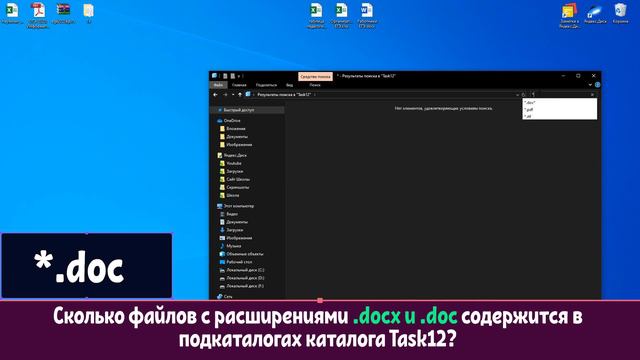 ОГЭ. Информатика. 2020. 1 вариант. 12 задание.