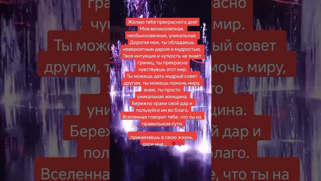 прекрасного дня тебе сегодня.