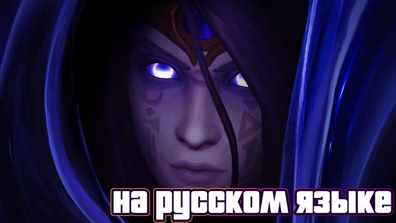 The War Within Бета-трейлер | World of Warcraft - на русском языке (AI дубляж)