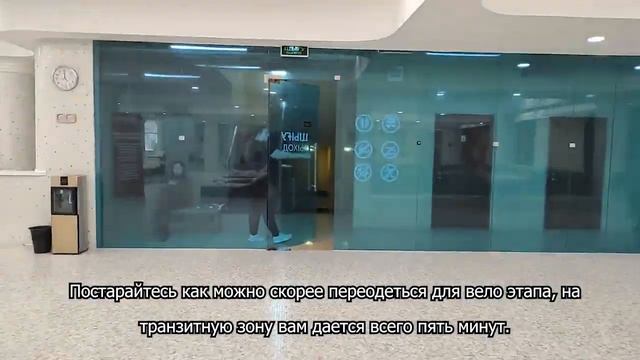 Брифинг TRI INDOOR