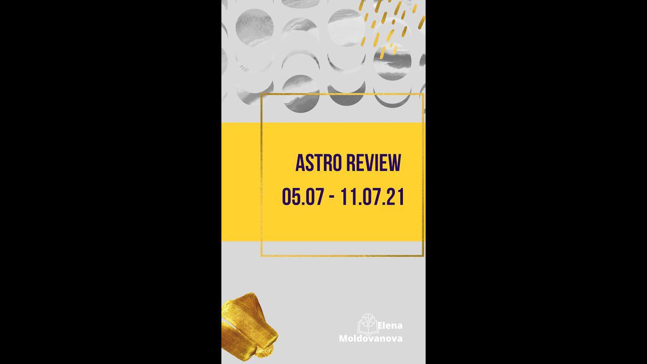 Astro review 5-11.07.21 Видео обзор недели с 5-11 июля