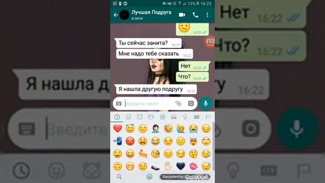 Переписка с  лучшей подругой ссора??