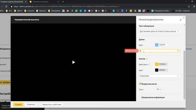 Контекстная реклама. Занятие 3