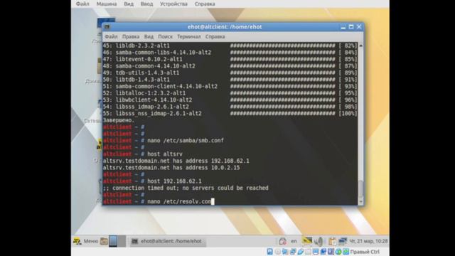 ALT Linux - просто о сложном. (Часть 4)