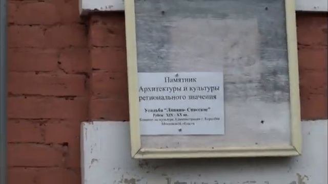 Лапино-Спасское.