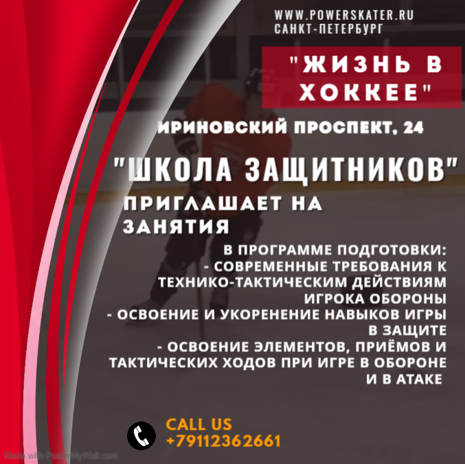 ШКОЛА ЗАЩИТНИКОВ - ИЮНЬ 2022