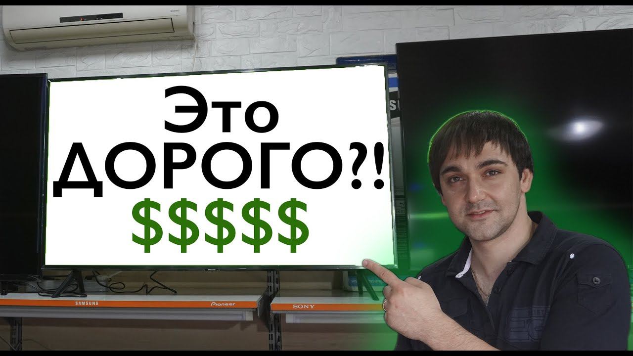 Что самое важное в телевизоре? Лучшие телевизоры до 1500$?!