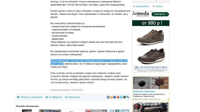 Реалити по запуску бизнеса:  Окна, часть 1