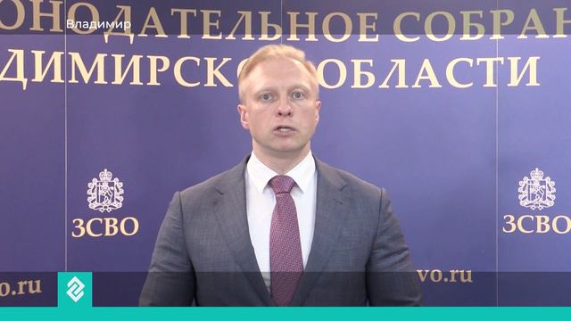 Новости Владимира и Владимирской области за 31 июля 2024 года. Вечерний выпуск