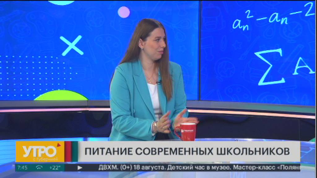 Питание современных школьников. Утро с Губернией. 13/08/2024. GuberniaTV