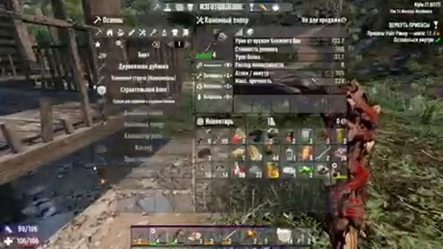 7 Days To Die  /  Альфа 21.  Выживание. Развитие персонажа. #2