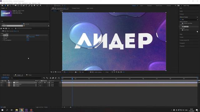 Онлайн-лекция по созданию анимации в Adobe After Effects