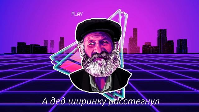 TRedCat - DEѦD MѦҲIM (Дед Максим Retrowave Remix)