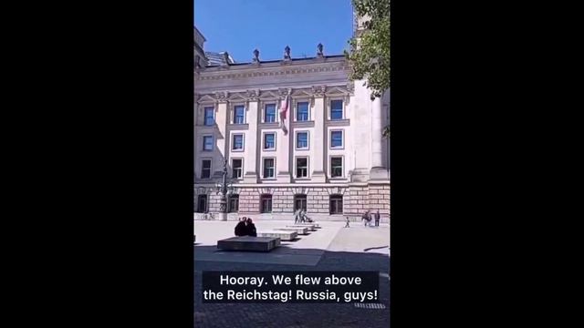 9 мая 24 г над рейхстагом взвился флаг России.