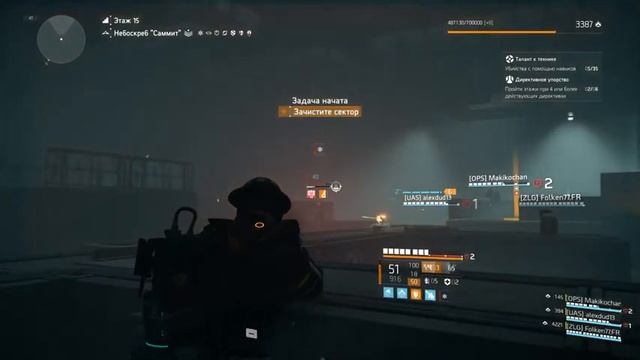 The Division 2 Небоскреб играем поджигателем для фана