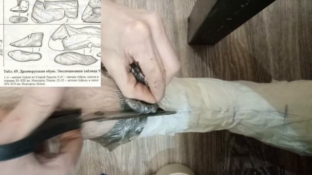 Вариант изготовления выкройки обуви.