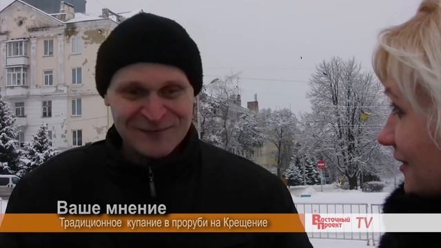 Ваше мнение: Будут ли краматорчане купаться в проруби на Крещение?