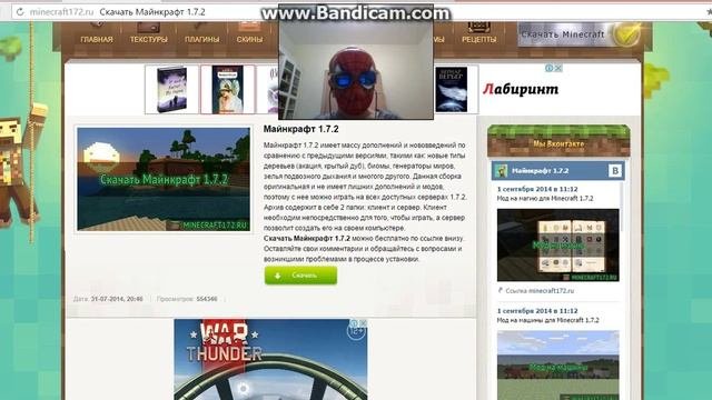 КАК СКАЧАТЬ МАЙНКРАФТ 2