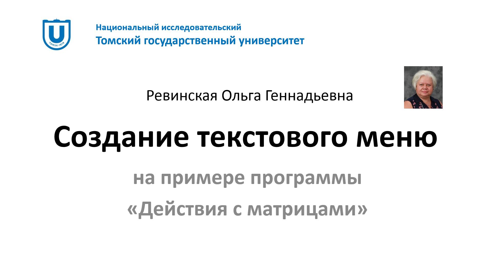 MatLab Создание текстового меню