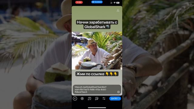 Как получить бесплатный трафик в Телеграм.