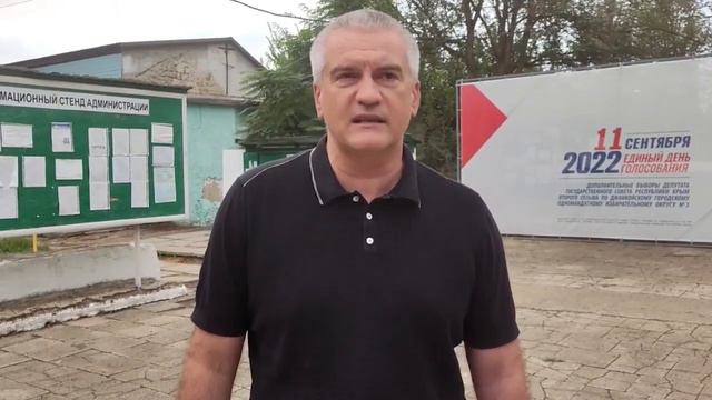 Аксенов официальный комментарий о взрывах в Джанкое  Диверсия в Крыму