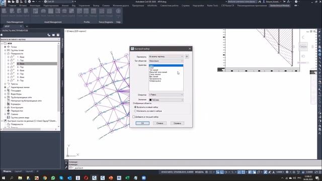 Вебинар "Инженерно геологические изыскания в Civil 3D  Geotechnical Module" 4.06.20. НТЦ Конструкто