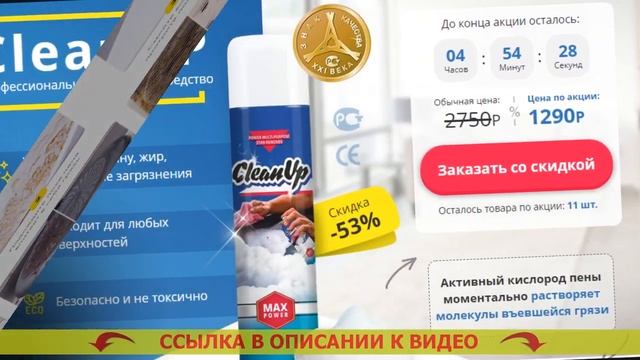 Отмыть пятно черники