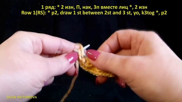 Узор из объемных жгутиков Вязание спицами 290