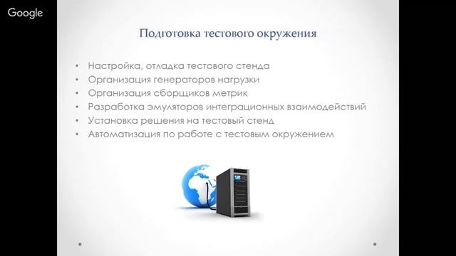 Нагрузочное тестирование [GeekBrains]