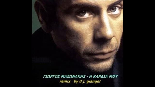 GIORGOS MAZONAKIS MIX VIDEO SONGS MADE 2592010