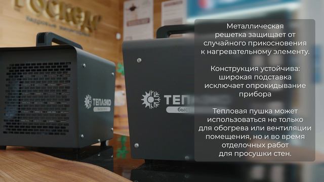 тепловая пушка теплэко 2