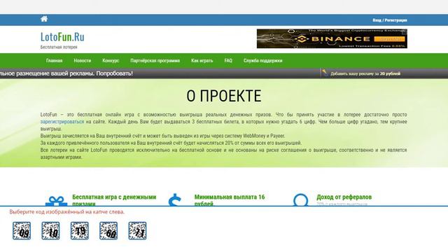 Без вложений  Новый Букс ProfitStarter вывод от 20 руб
