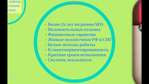 Реклама в Инстаграм