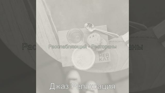 Звуки (Офисы)
